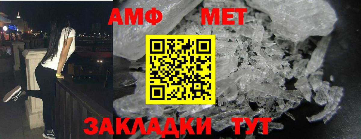 Амфетамин VHQ Дивногорск