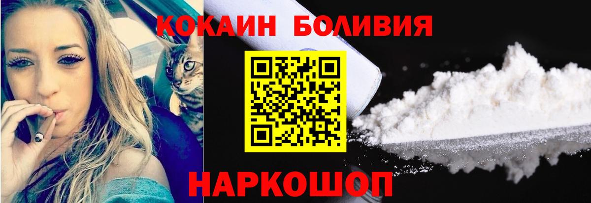 КОКАИН  Кокаин Перу  Вход с VPN  Дивногорск 