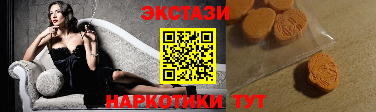 Ecstasy 280 MDMA  ЭКСТАЗИ TESLA  Дивногорск  ЭКСТАЗИ  Вход с VPN 