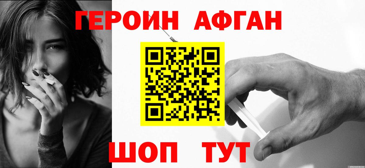 ГЕРОИН  Вход с VPN  Дивногорск  ГЕРОИН хмурый 