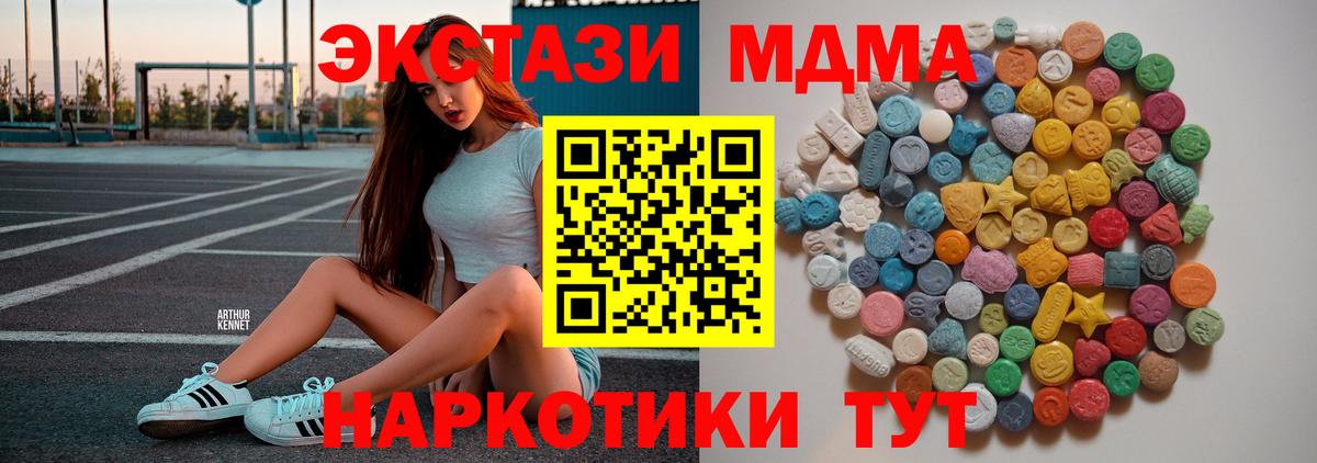 MDMA кристаллы Дивногорск