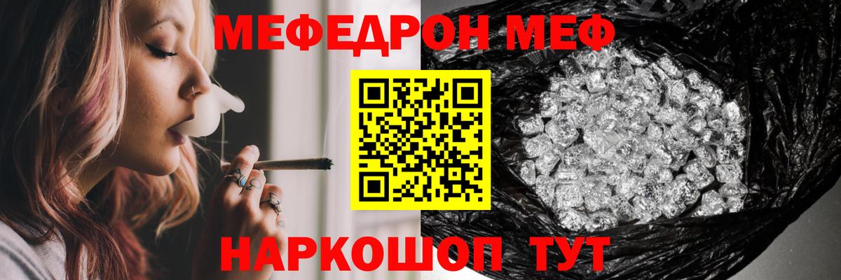 Дивногорск  Меф кристаллы  Вход с VPN  МЕФ  Мефедрон 4 MMC 