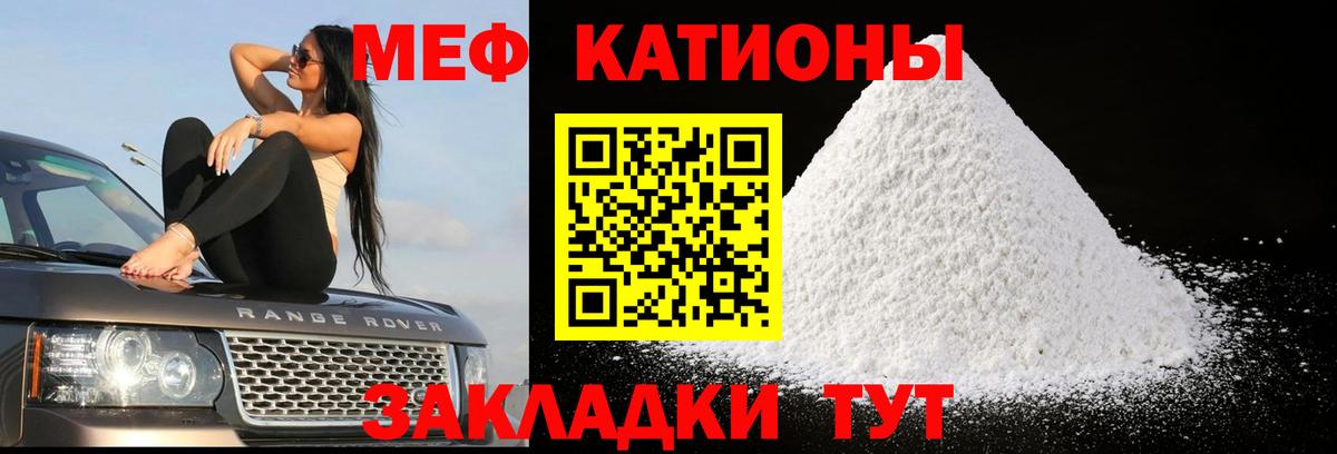 Меф мяу мяу мука Дивногорск