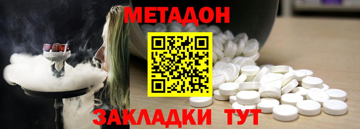 OMG ССЫЛКА  Вход с VPN  МЕТАДОН мёд  Дивногорск  Метадон VHQ 
