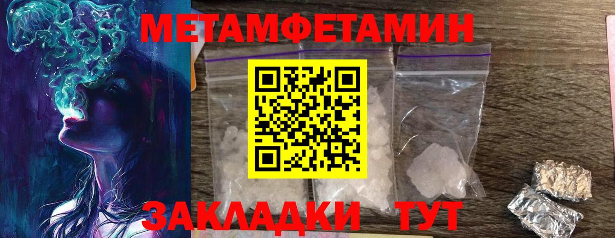 Дивногорск  МЕТАМФЕТАМИН пудра  Вход с VPN 